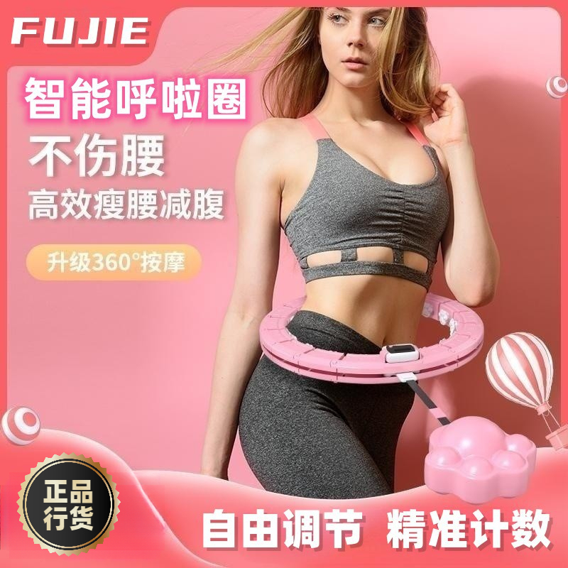 智能呼啦圈收腹美腰加重燃脂神器健身专用女瘦腰肚子成人运动器材