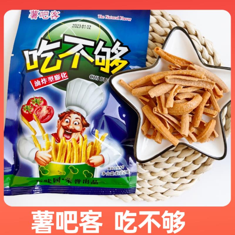 1份包邮 吃不够番茄味薯条芝士条小吃零食品8090后怀旧