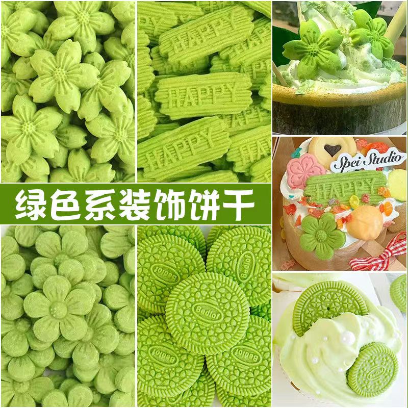 网红装饰饼干绿色抹茶小花蛋糕纸杯甜品摆件冰淇淋热奶宝小料商用