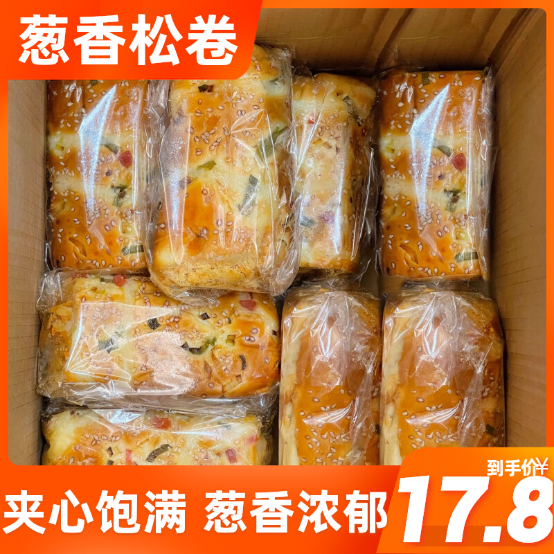 肉松味面包卷即食葱香沙拉酱多夹心代餐蛋糕早餐糕点点心网红零食