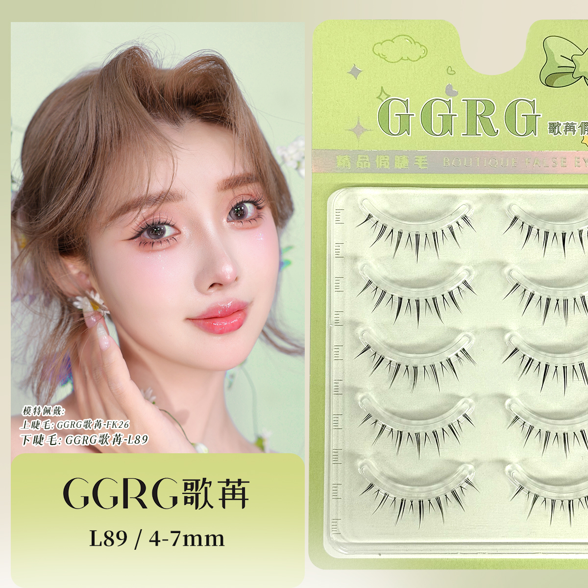 GGRG歌苒手工假睫毛小恶魔下睫毛浓淡相宜透明梗细梗高品质L89