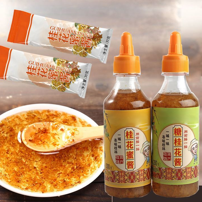 桂花酱家用商用专用酱糖桂花蜜食用小包装糖桂花清香提鲜泡茶
