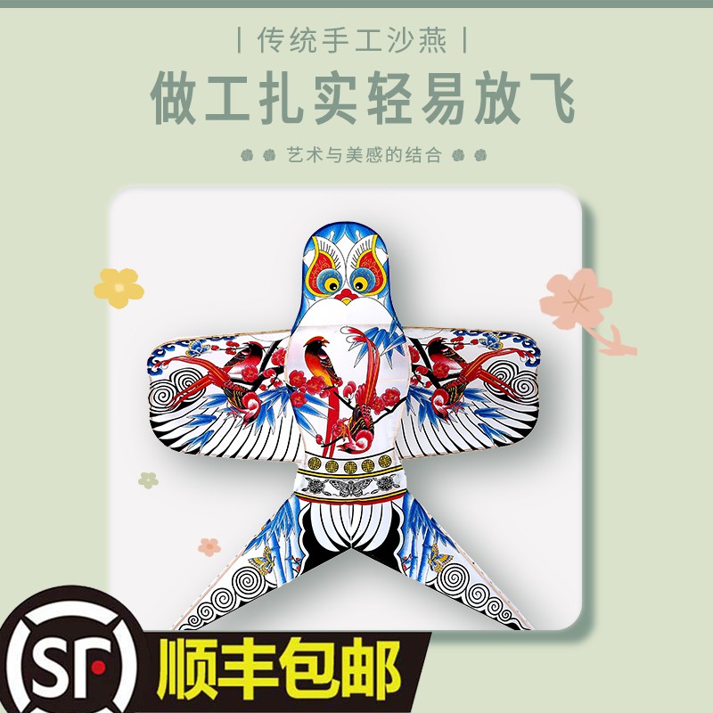潍坊风筝专业工艺品礼盒纪念品沙燕风筝礼品盒送朋友家庭高档摆件
