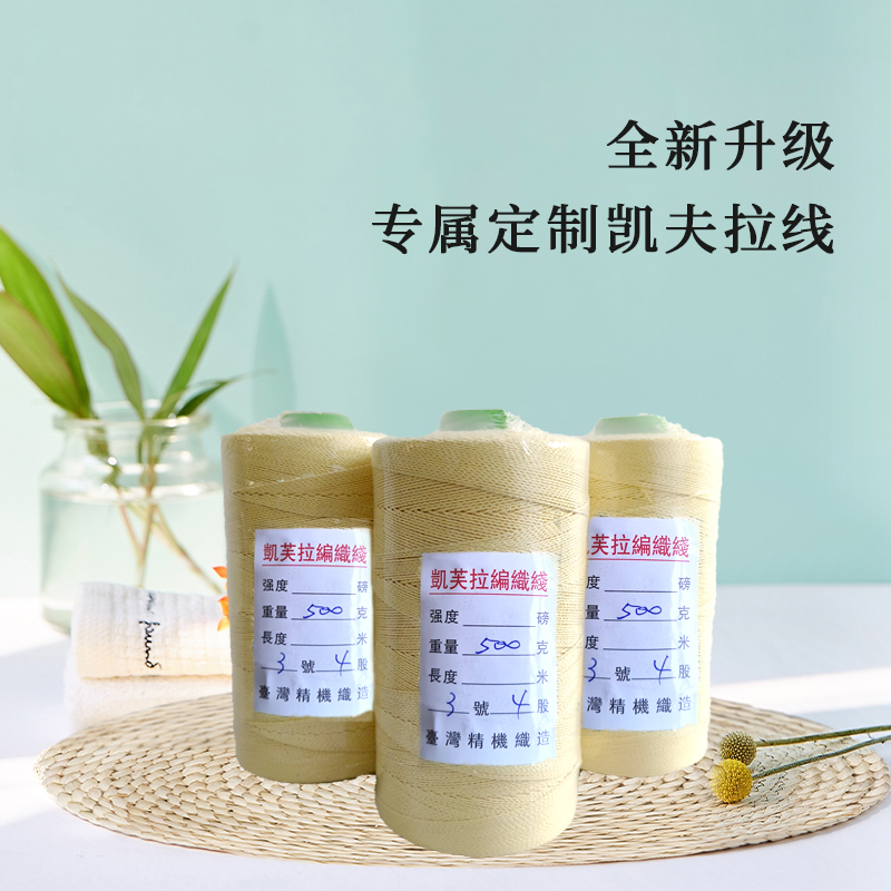 常州风筝线 4股8股正宗外贸凯夫拉编织线 航空线 杜邦丝线编织线