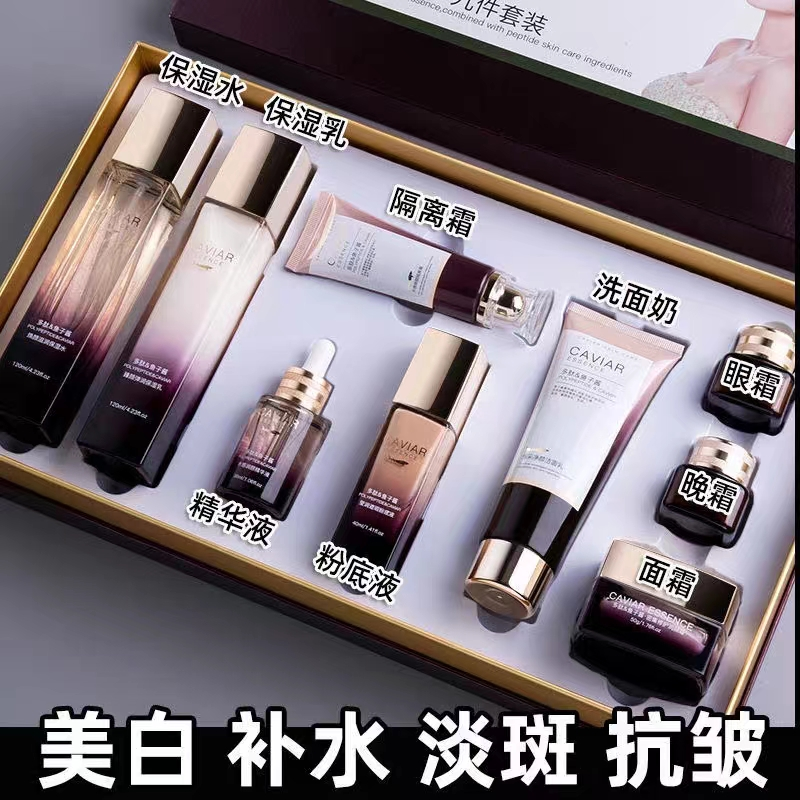 法国兰菀正品护肤品套装鱼子酱欧佩修护多肽提亮抗皱化妆品全套女