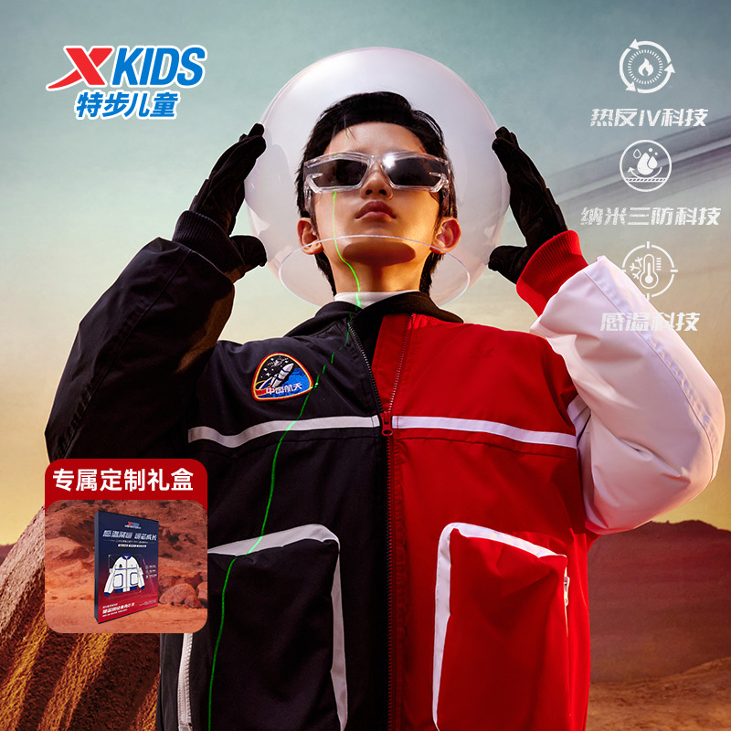 特步儿童秋冬季航天联名款羽绒服中大童时尚百搭外套677425199145