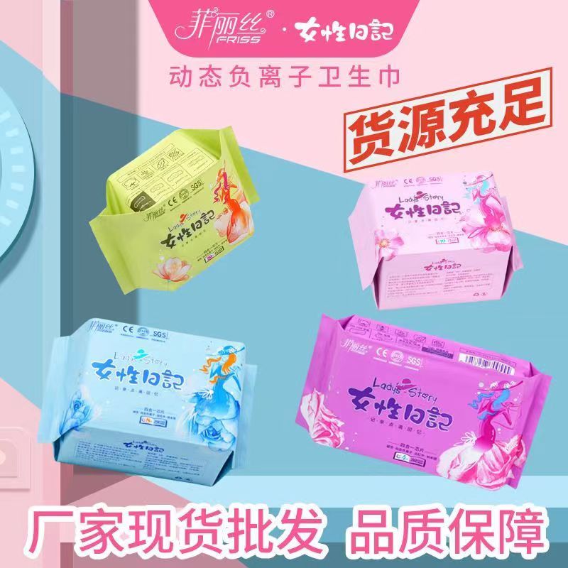 5夜5长10包女性日记卫生巾棉面透气超薄瞬吸无香不易滋生细菌棉柔
