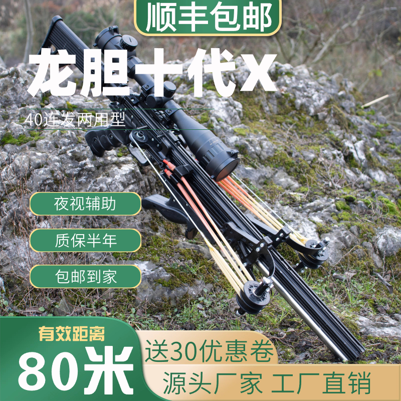 龙胆10x滑膛弓高精度滑膛伸缩弓大威力户外成人休闲竞技长杆弹弓