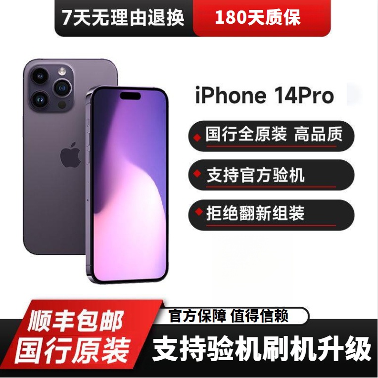 95新 Apple/苹果 国行全原14proMax 95新 14promax双卡双待 内存