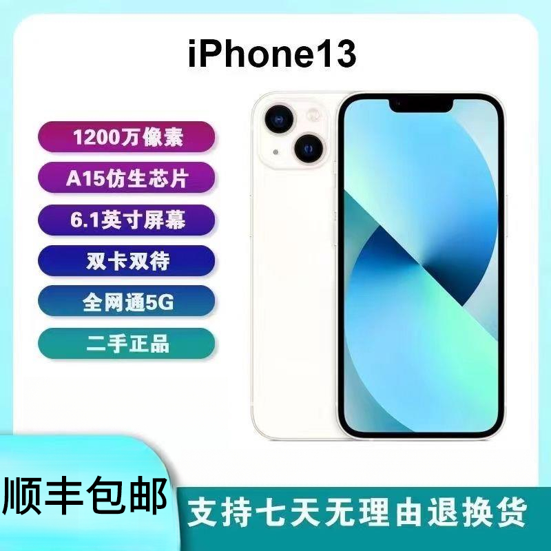 95新 Apple/苹果 美版13 95新 双卡有面容全网通5G超广角有面容