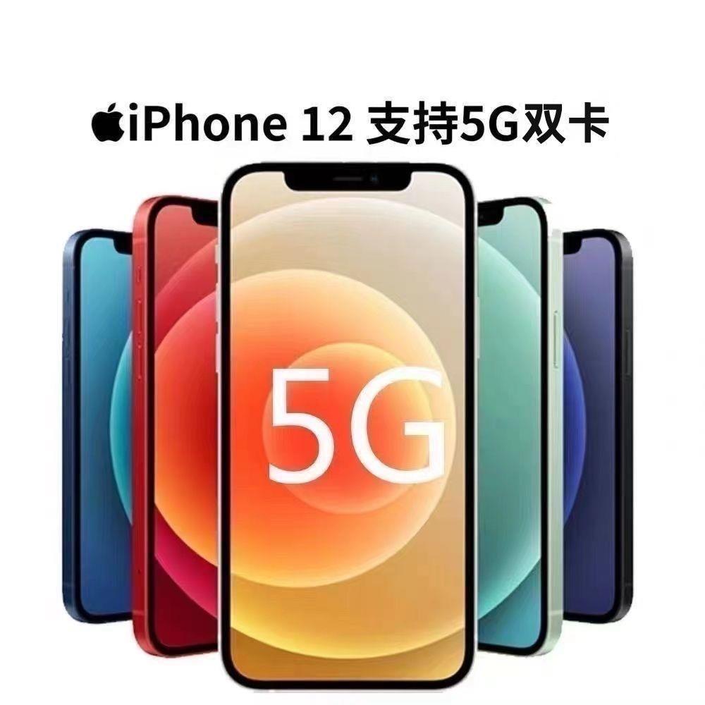 95新 Apple/苹果 国行全原12 95新 双卡双待苹果12 二手正品续航