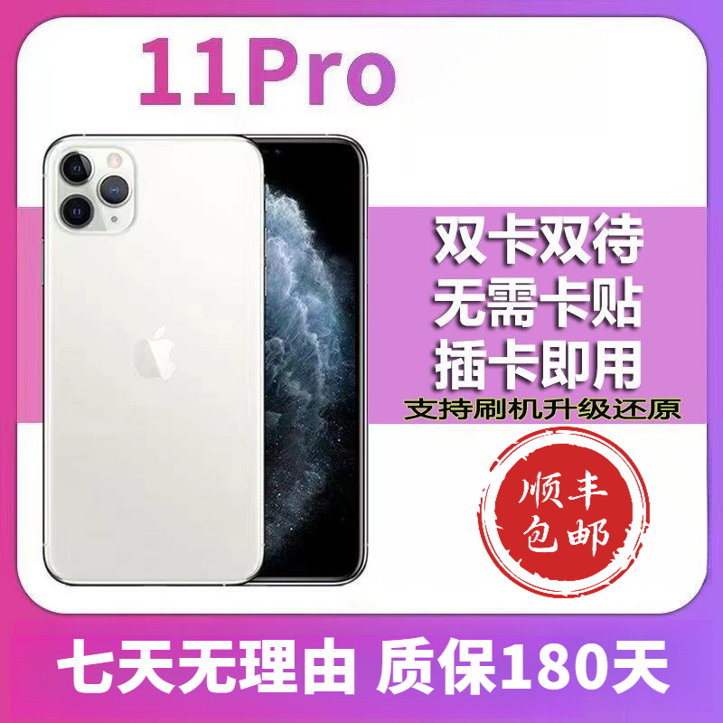 95新 Apple/苹果 美版11pro全网通有面容双卡iPhone11pro95新耐用