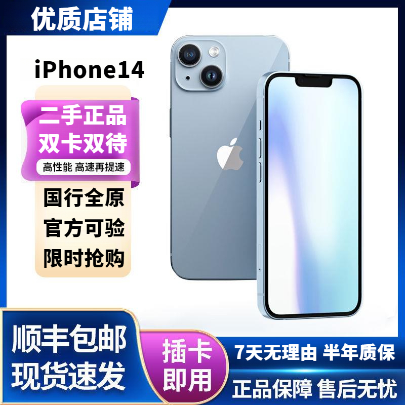 95新 Apple/苹果 国行全原14 95新 双卡面容 二手正品 国行正品