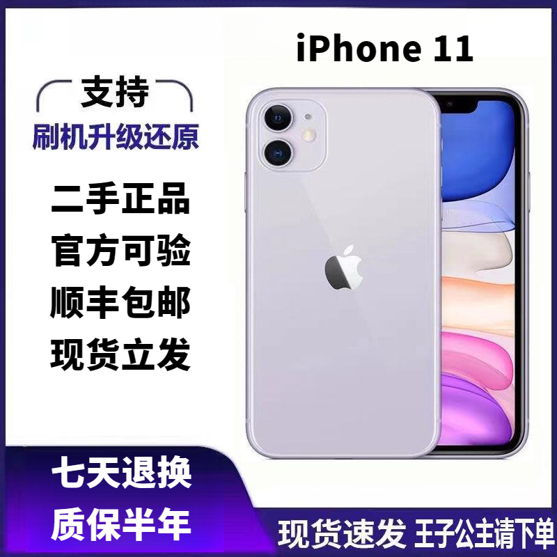 95新 Apple/苹果 美版11手机单卡全网通4G有面容二手苹果耐用95新