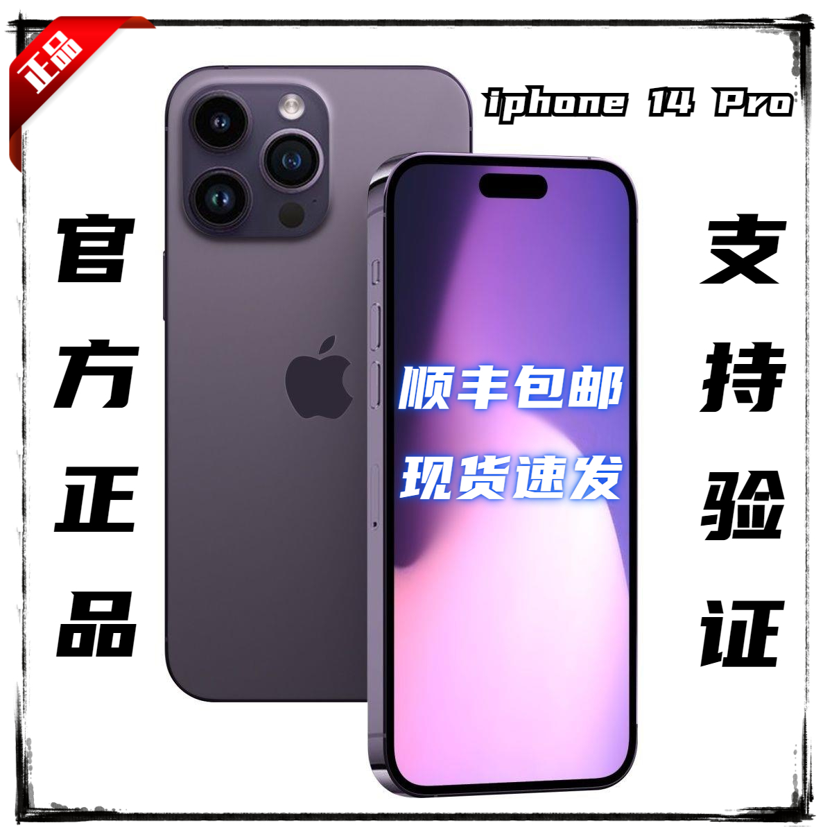 95新 Apple/苹果 国行全原14Pro 原装  双卡双待 二手正品 面容