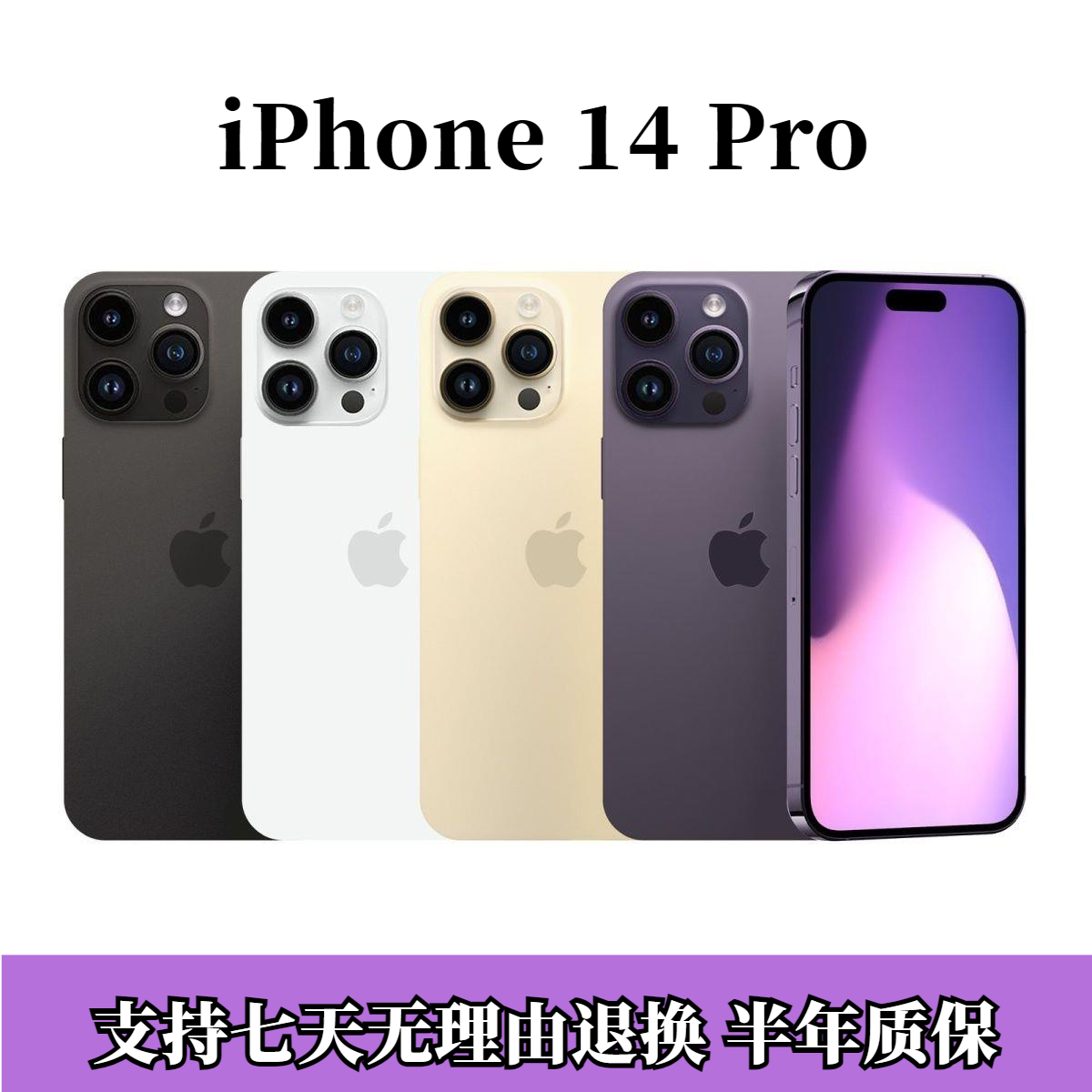 95新 Apple/苹果 国行14Pro 95新 二手正品 部分维修或无面容