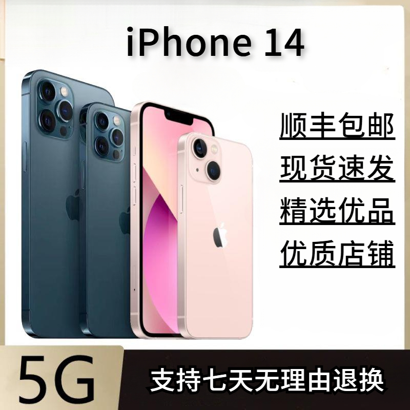 95新 Apple/苹果 国行全原14 95新 双卡双待 二手正品 续航耐用