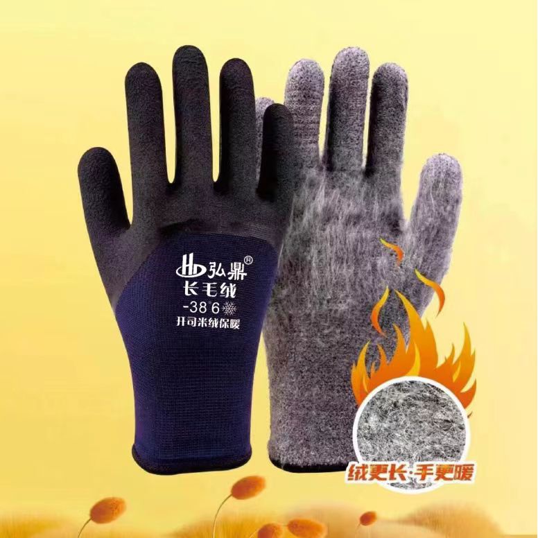 弘鼎黑色加厚长绒保暖手套耐磨止滑户外寒冷作业冷库搬运低温作业