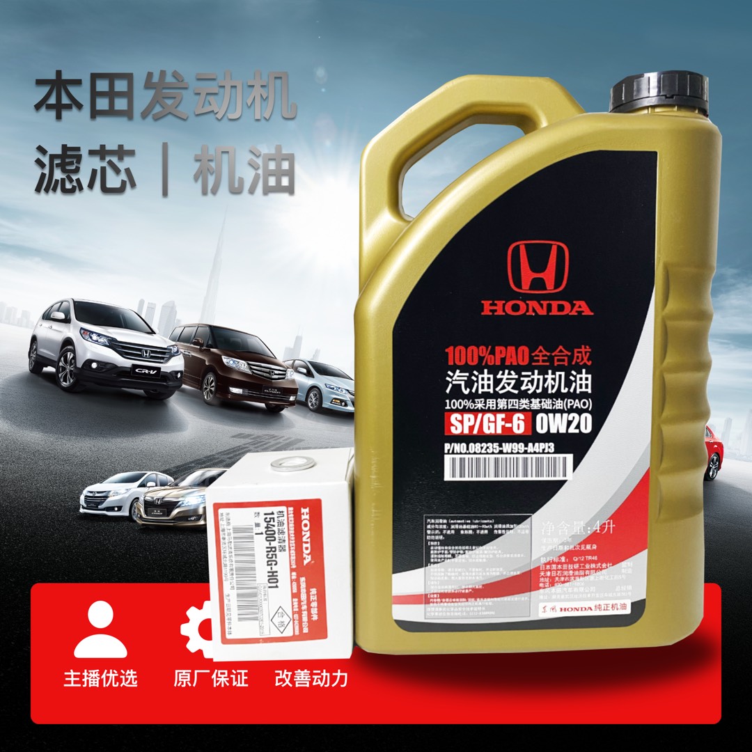 黑金本田发动机机油滤芯原厂保真