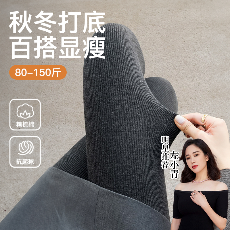 明星同款【2条减10元】350g加绒时尚条纹打底裤 高腰不掉裆防起球