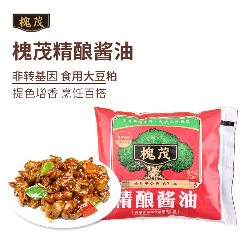 槐茂350ml酱油*6袋美味鲜酱油凉拌纯酿家庭装 整箱数量拍5