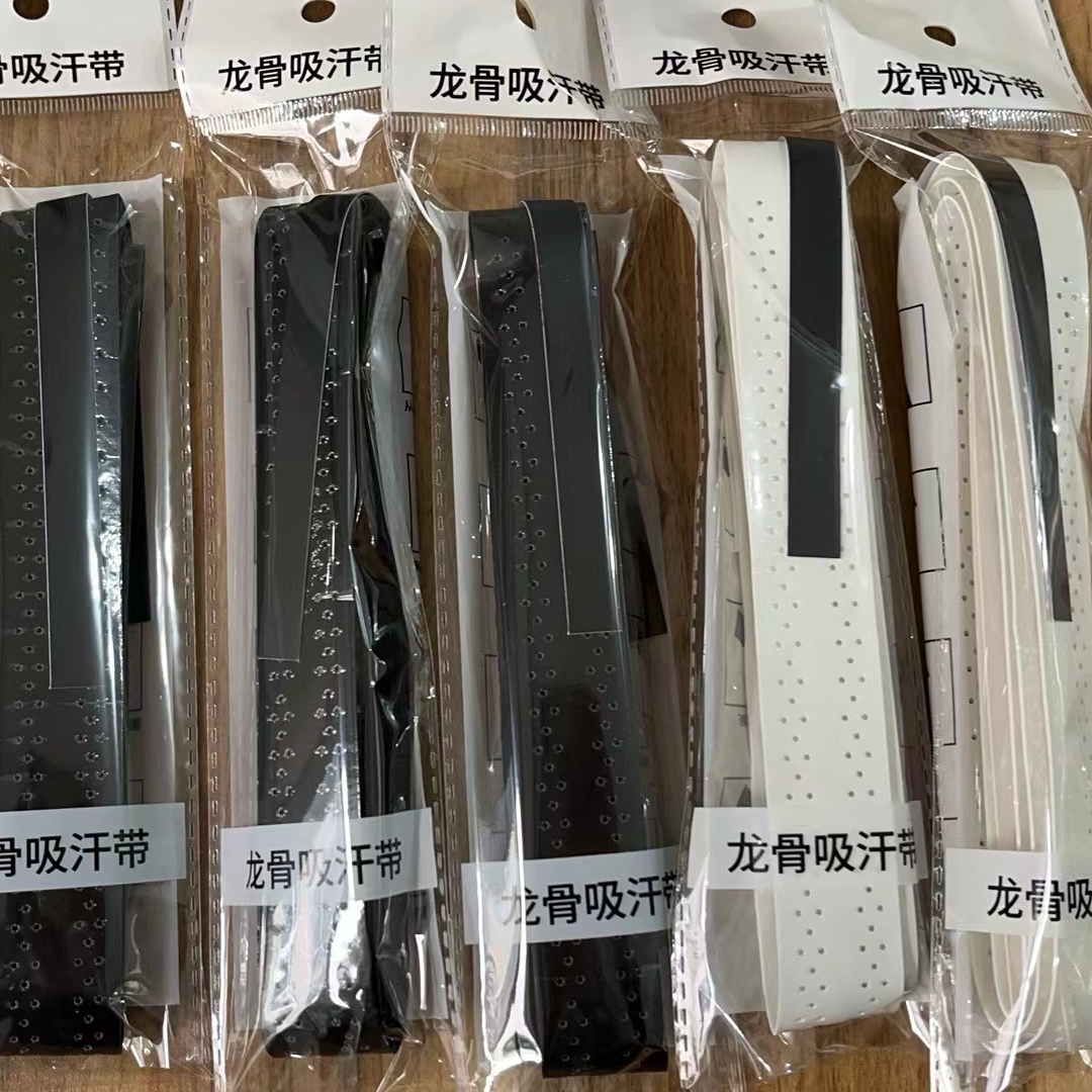 龙骨覆膜薄款防滑耐磨吸汗羽毛球拍手胶手柄缠带握把绑带