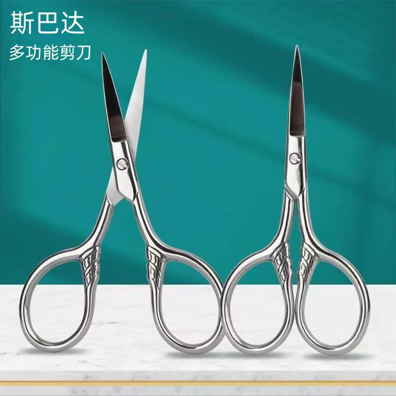 美容剪刀修眉剪胡子造型剪刀男人胡须剪不锈钢眉剪假睫毛小剪刀