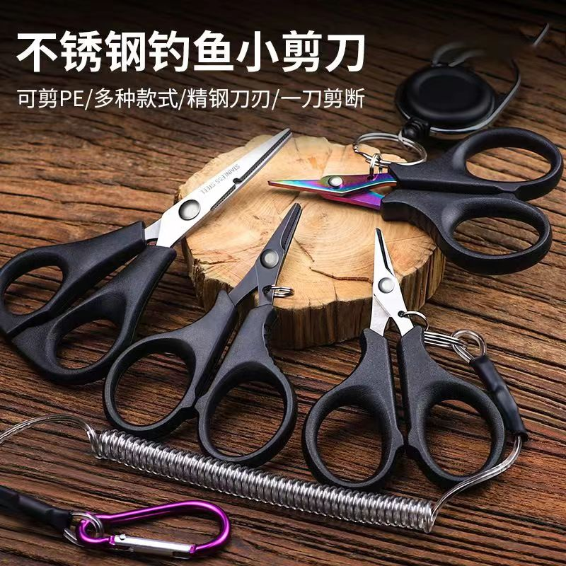 路亚pe线大力马专用剪子铅皮锯齿不锈钢高级便携钓鱼剪刀