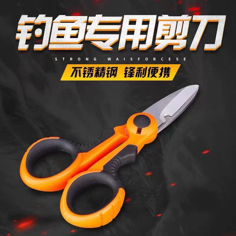 大力马线剪 钓鱼剪 电工剪刀 防咬线剪刀pe线小剪 阳江厂家直销