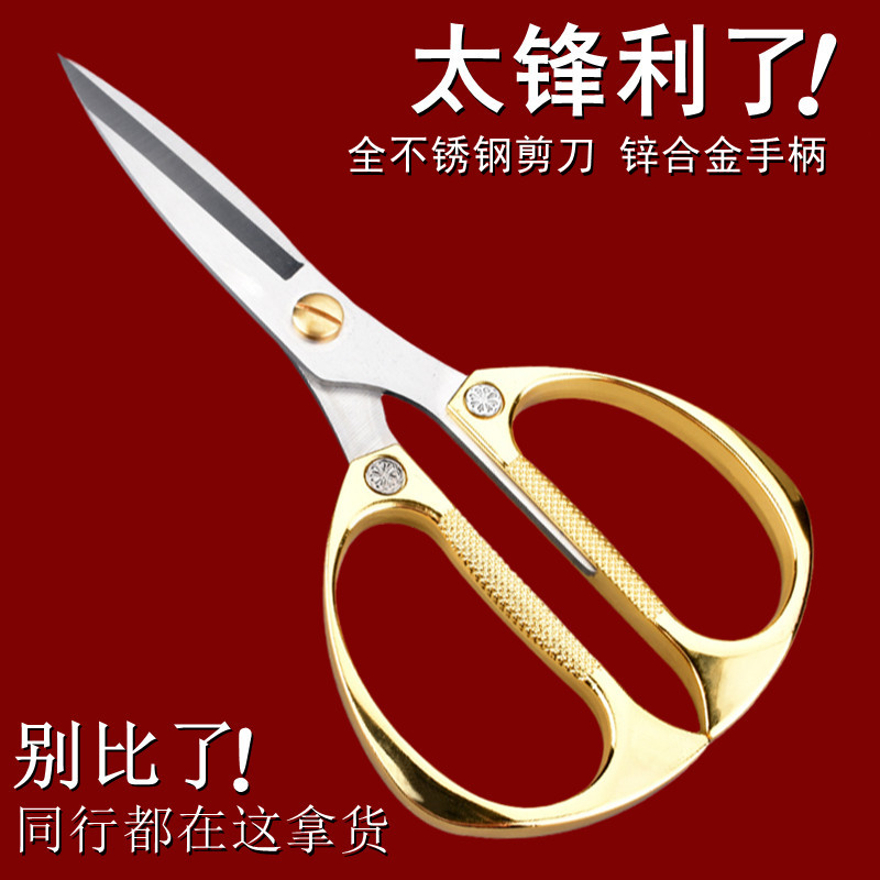 厨房剪刀家用工艺合金剪强力鸡骨剪专用剪纸剪彩辅食剪不锈钢