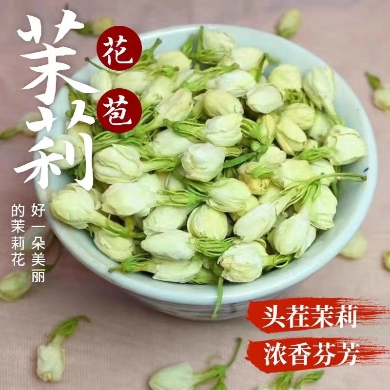 茉莉花茶茉莉花干花2023新花袋装茉莉花浓香型花茶