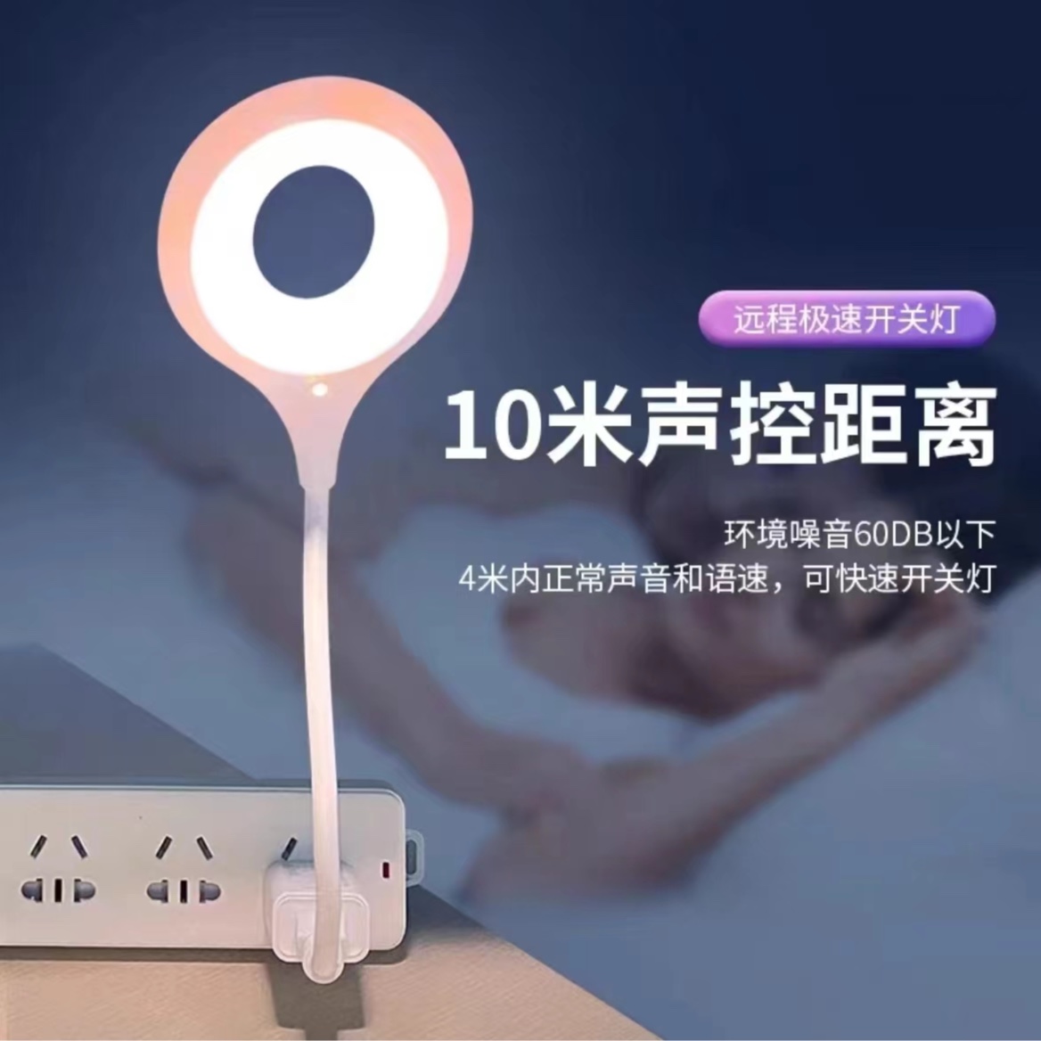 无品牌分享-可声控投影仪小夜灯一个 一个可声控小夜灯包邮