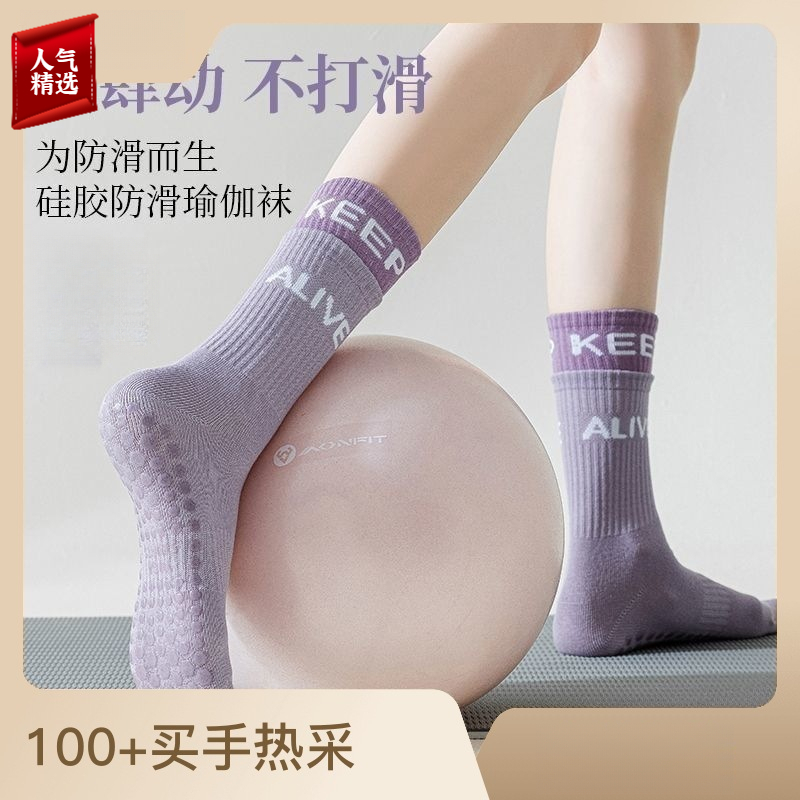 健身袜专业防滑瑜伽袜普拉提袜子女长筒袜棉KEEP减震室内舞蹈运动