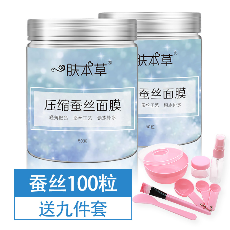 蚕丝超薄压缩吸水水疗一次性干面膜纸压缩面膜片吸水扣粒补水学生