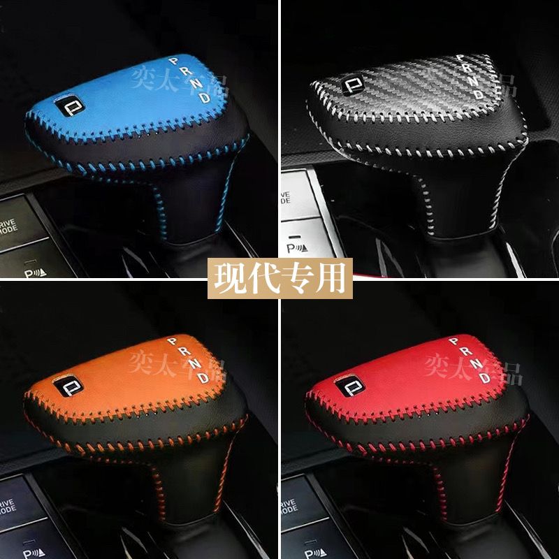 23新款全新现代mufasa沐飒档把套档杆保护套档位套排挡套内饰改装