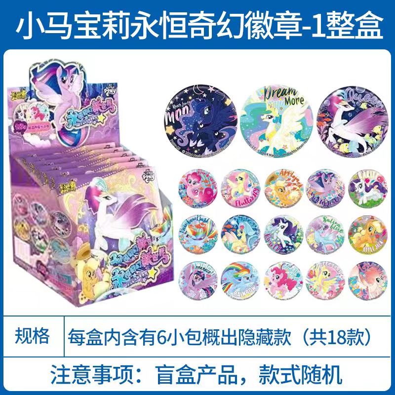 卡游【小马吧唧立牌】奇幻新世界微章吧唧魔法潮玩收藏盲盒