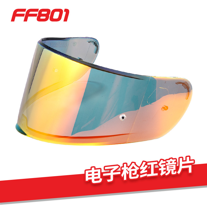 LS2头盔镜片FF801透明深茶枪红镜片
