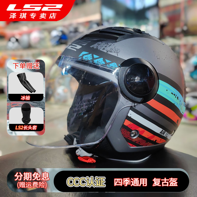 LS2摩托车头盔半盔男女士四季复古大码电动车四分之三盔冬 OF562