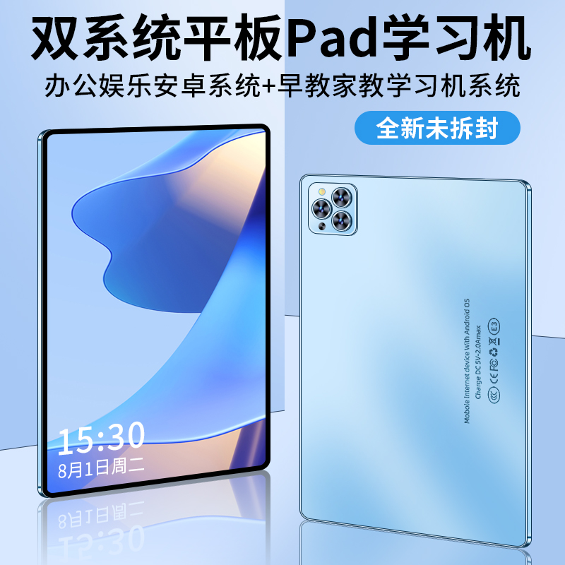 【全新未拆封】2023新款二合一学习办公娱乐商务双卡双待
