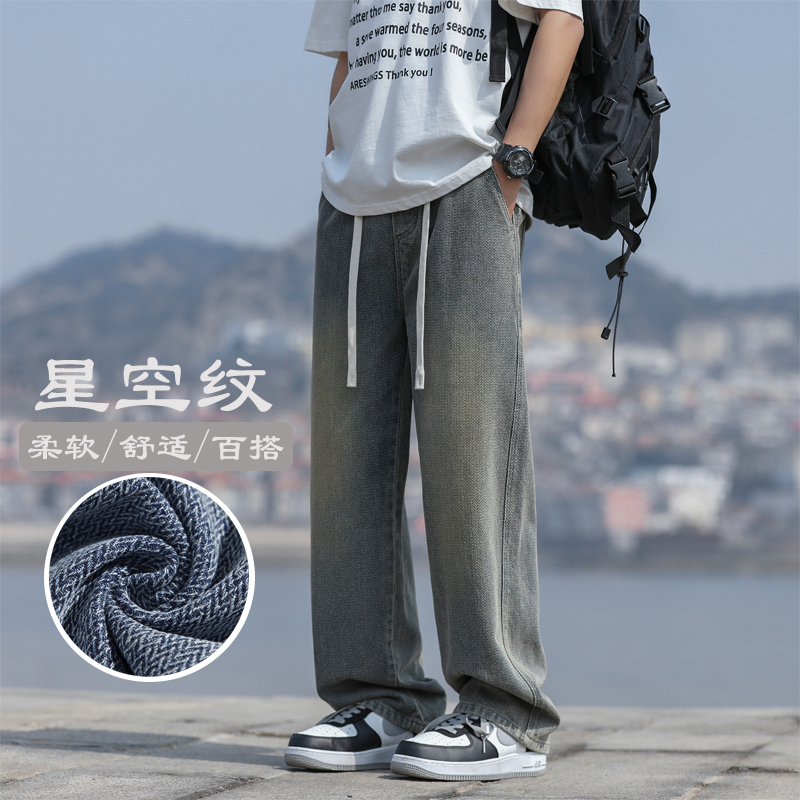 春季新款星空纹直通宽松牛仔裤潮流松紧腰美式复古百搭休闲裤透气