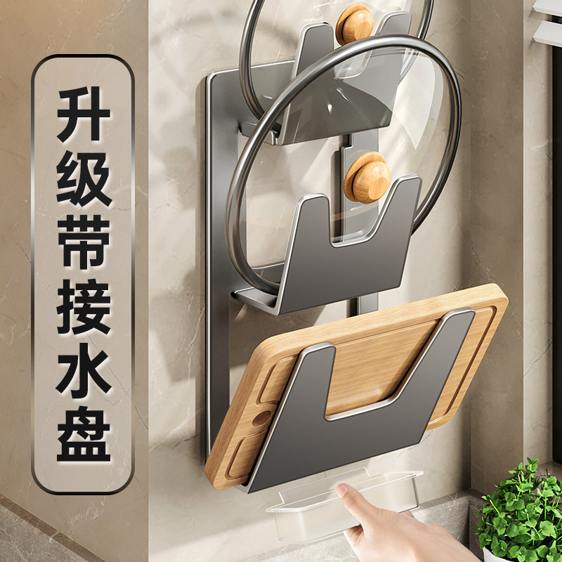 锅盖架子菜板放置架锅盖放置神器砧板架菜板架案板架免打孔壁挂式