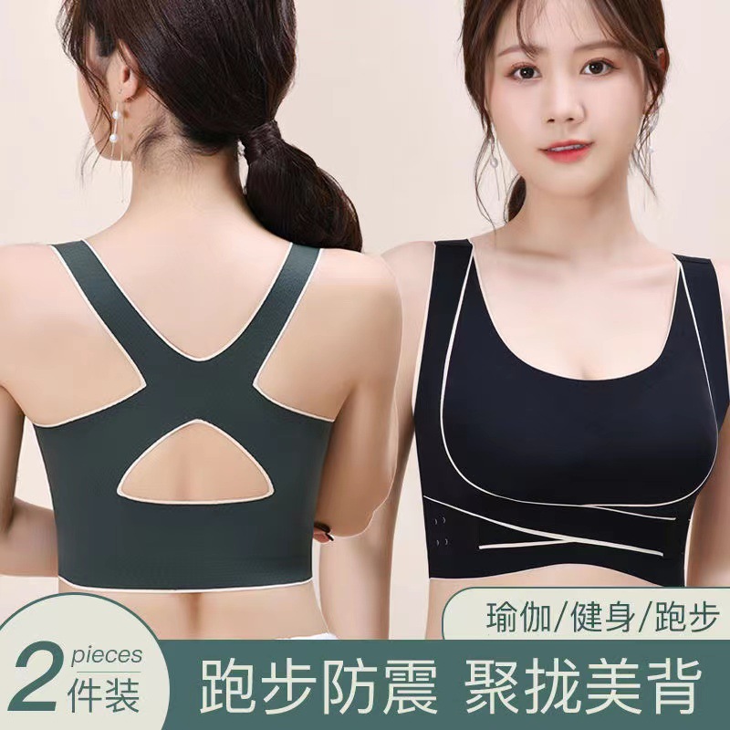 侧扣健身文胸美背交叉背心无痕防震矫正运动现货跑步聚拢瑜伽内衣