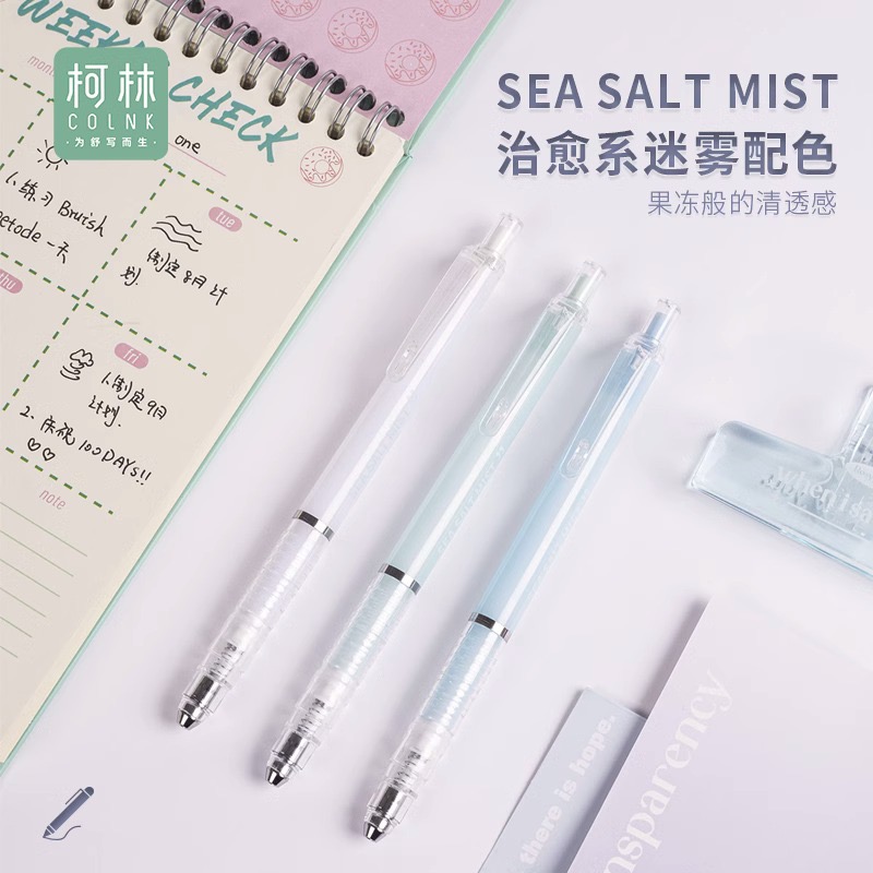 柯林1031海盐迷雾按动中性笔低重心简约高颜值黑色速干刷题笔