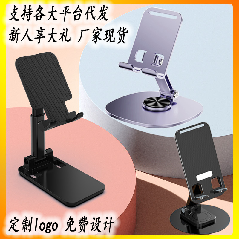 手机旋转支架桌面金属铝合金直播拍摄多功能拍照折叠升降懒人支架