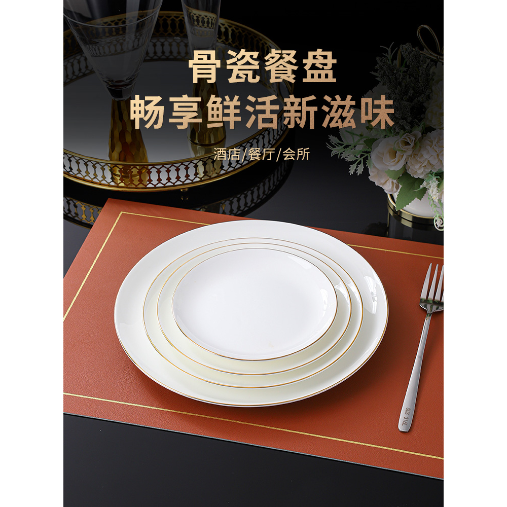 纯白色骨瓷酒店用品餐具摆台西餐盘碟子牛排盘超大盘子圆平盘浅盘