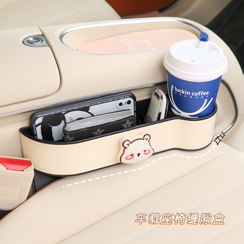 卡通创意汽车座椅缝隙储物盒置物收纳盒车载水杯架夹缝防掉装饰品