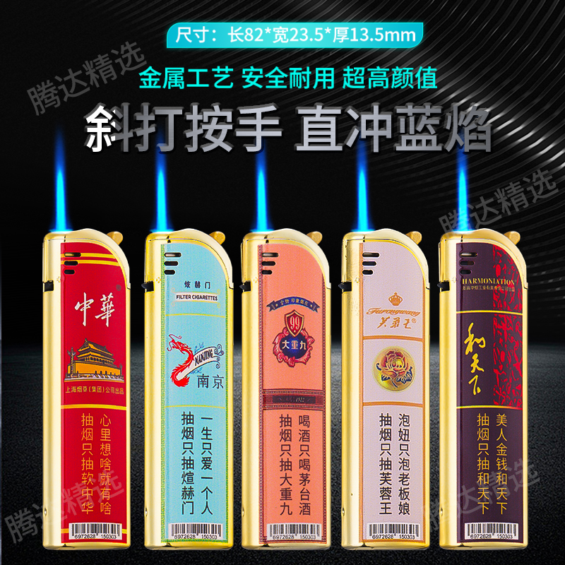 2024升级款金属蓝焰防风打火机加厚耐用个性创意充气网红送男友