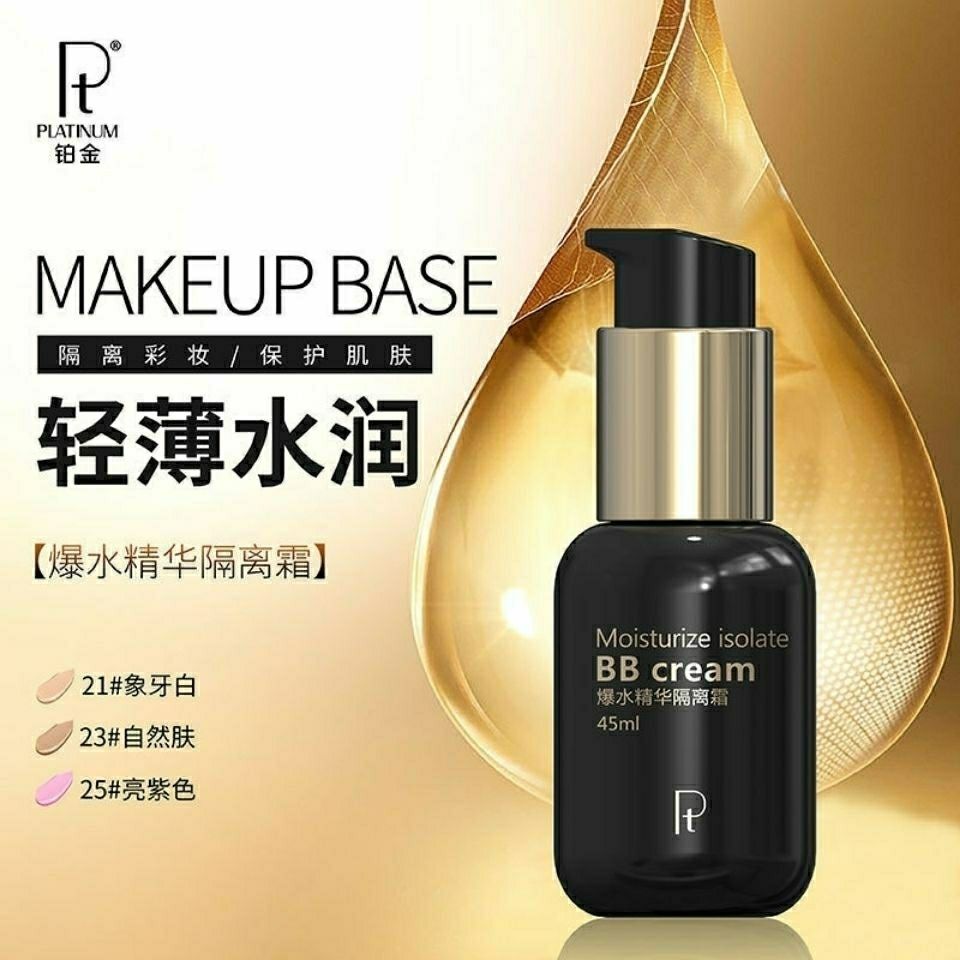铂金爆水精华隔离霜保湿隐形瑕疵毛孔清爽防晒防紫外电光辐射彩妆