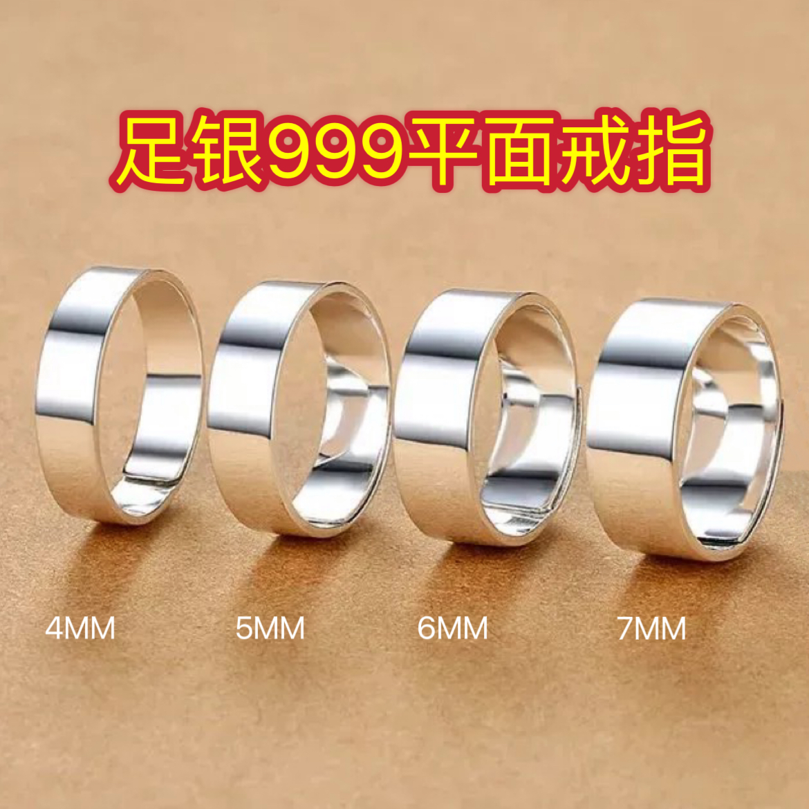 足银戒指 足银999平面戒指简约大方时尚潮流光面可调节男女同款