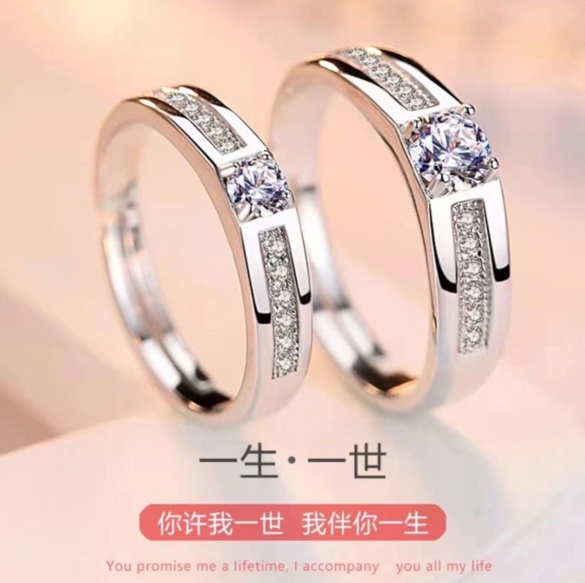925银合成锆石戒指 纯银S925情侣对戒一生一世璀璨款潮流轻奢礼物